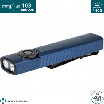 Фонарь OLIGHT ARKFELD ULTRA NAVY BLUE CW Фонарь OLIGHT ARKFELD ULTRA NAVY BLUE CW