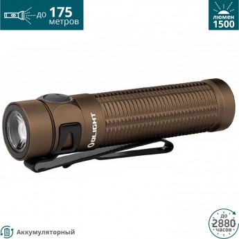 Фонарь OLIGHT BATON 3 PRO DESERT TAN COOL WHITE