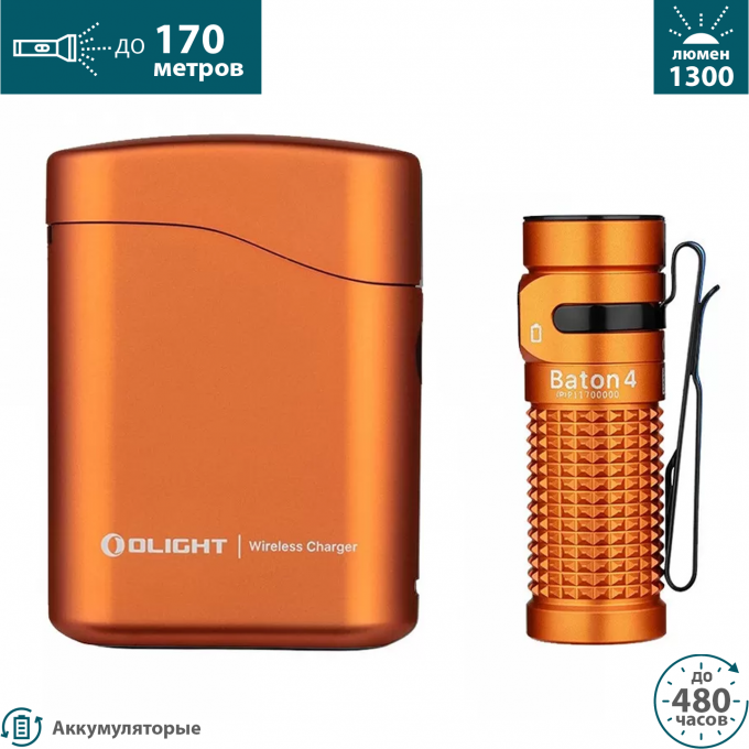 Фонарь OLIGHT BATON 4 PREMIUM EDITION ORANGE 692203