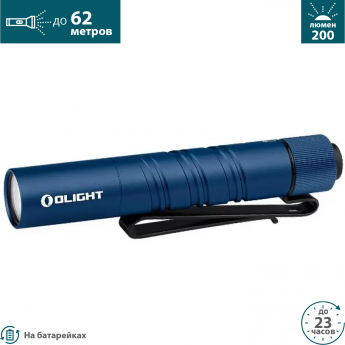 Фонарь OLIGHT I3T 2 EOS MIDNIGHT BLUE