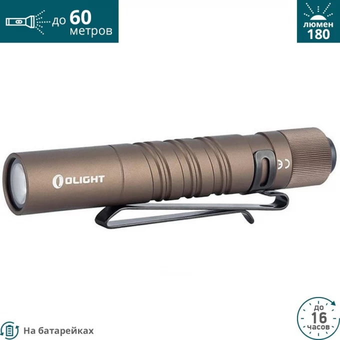 Фонарь OLIGHT I3T EOS DESERT TAN 120328 Фонарь OLIGHT I3T EOS DESERT TAN 120328