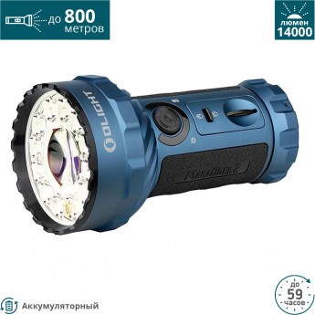Фонарь OLIGHT MARAUDER 2 MIDNIGHT BLUE Фонарь OLIGHT MARAUDER 2 MIDNIGHT BLUE