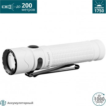 Фонарь OLIGHT WARRIOR MINI 2 WHITE Фонарь OLIGHT WARRIOR MINI 2 WHITE