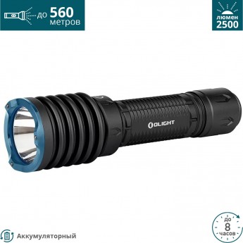 Фонарь OLIGHT WARRIOR X 3 KIT