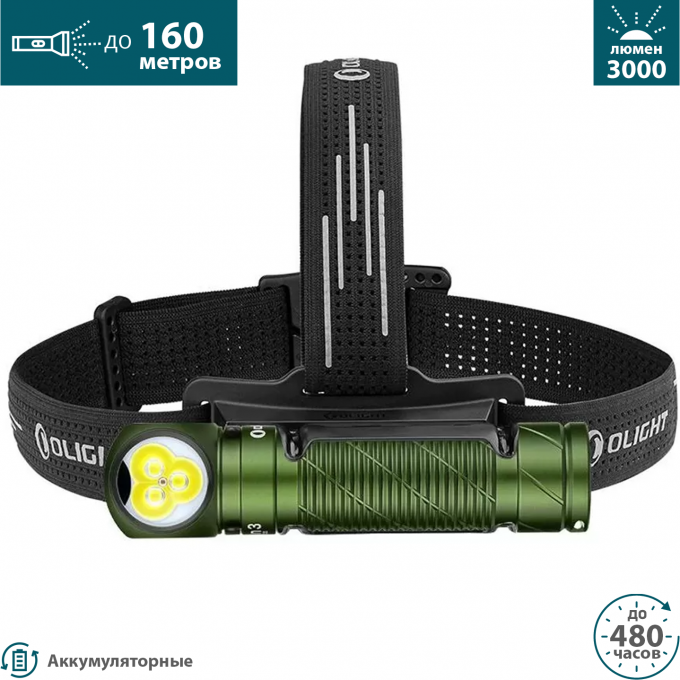 Налобный фонарь OLIGHT PERUN 3 OD GREEN 691534