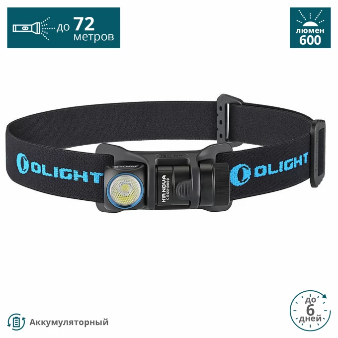 Фонарь OLIGHT (+АКБ И USB ЗУ) ХОЛОДНЫЙ H1R NOVA CW