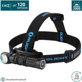 Фонарь OLIGHT PERUN CW ХОЛОДНЫЙ